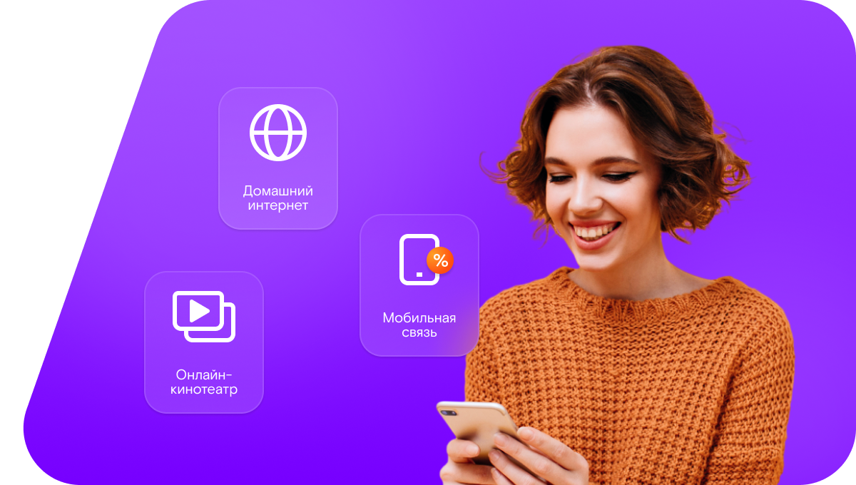 Промо-тарифы Ростелеком в&nbsp;поселок Энергия (Самарская область)